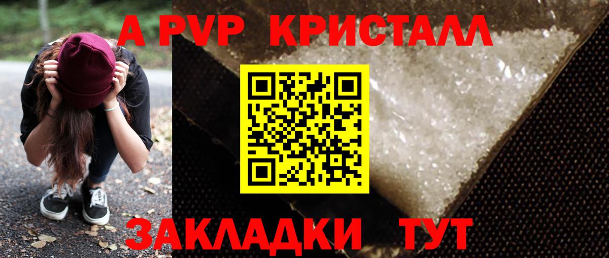 Альфа ПВП СК КРИС Унеча
