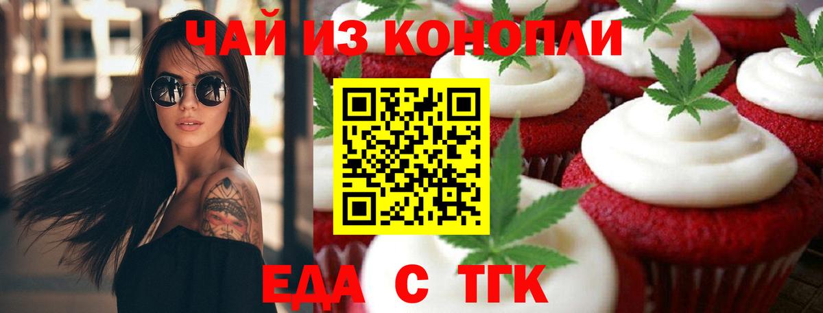Canna-Cookies марихуана Унеча