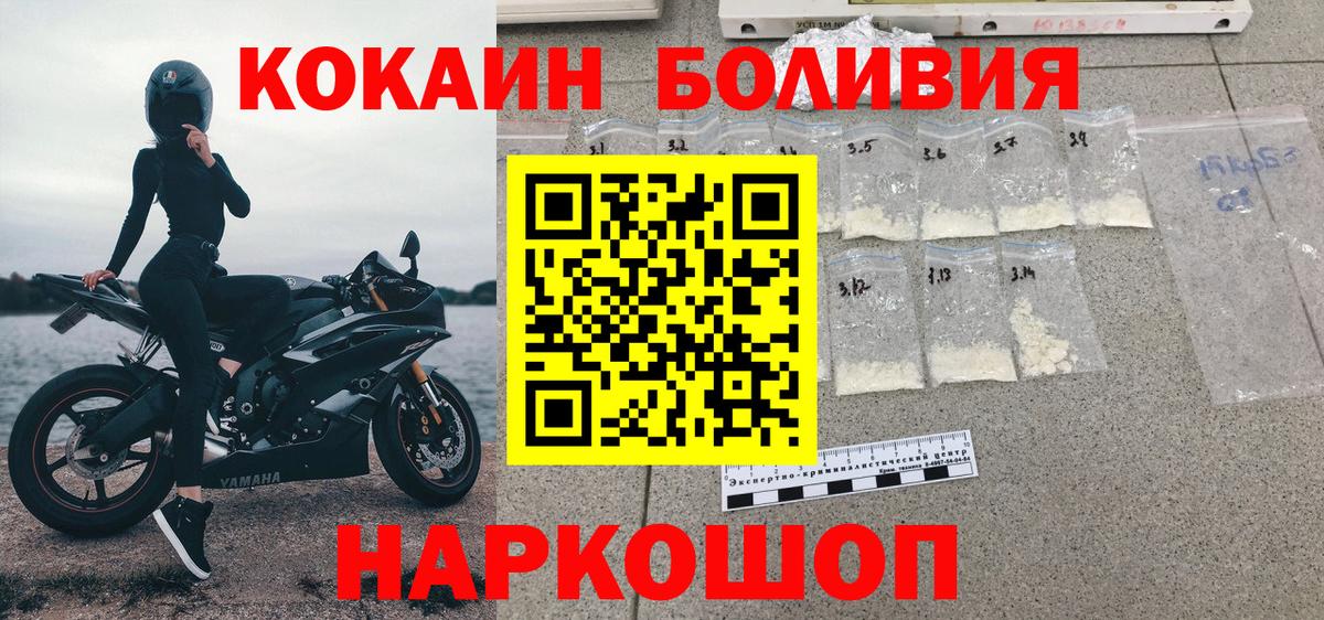 КОКАИН Боливия Унеча