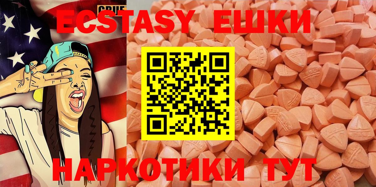 Экстази Punisher  дарк нет наркотические препараты  Вход с VPN  Унеча  Экстази 250 мг 