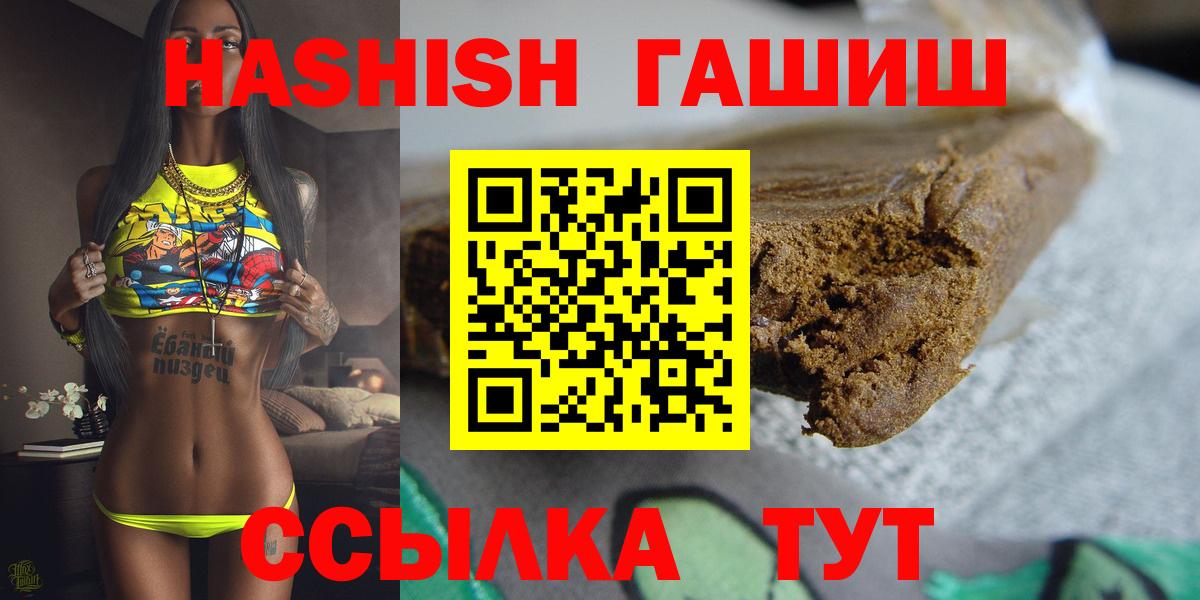 Унеча  Гашиш индика сатива  Вход с VPN 