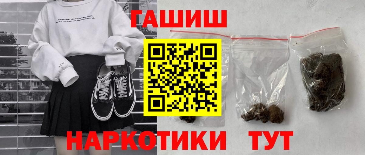 Гашиш убойный Унеча