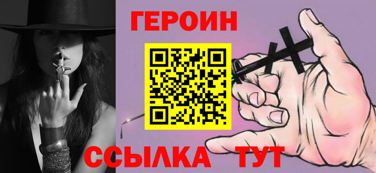 Героин афганец  Вход с VPN  Унеча 
