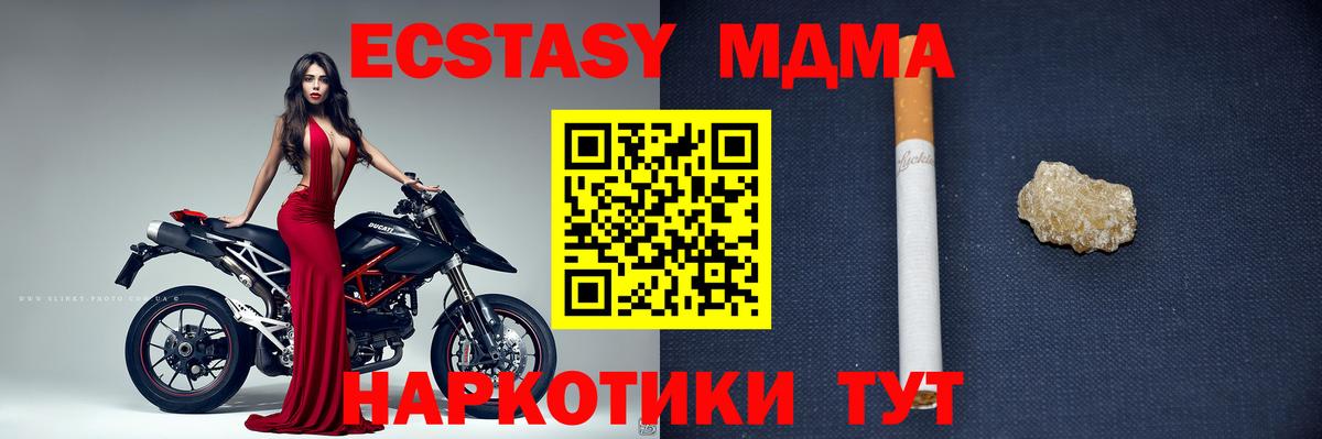 MDMA Molly  Вход с VPN  MDMA crystal  МДМА  Унеча 