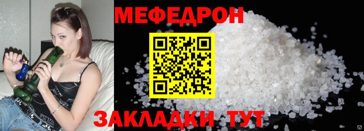 Мефедрон мука  МЕФ  Унеча  Мефедрон  Вход с VPN 