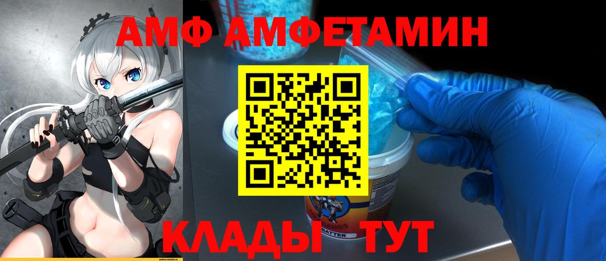 МЕТАМФЕТАМИН Декстрометамфетамин 99.9% Унеча