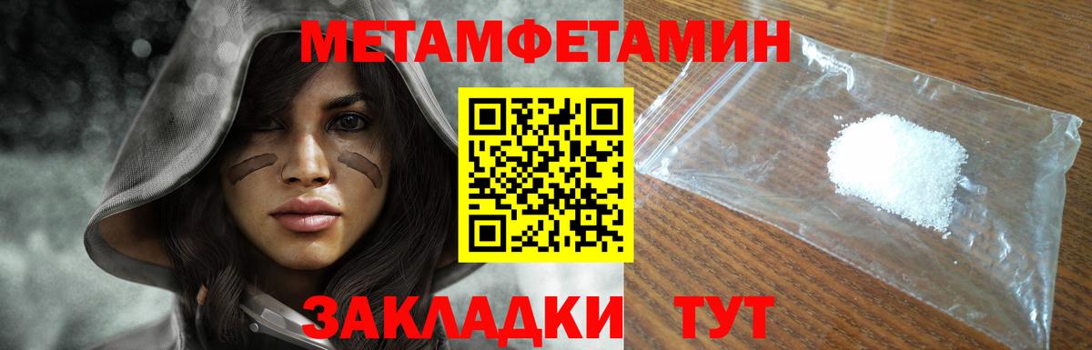Первитин мет  Вход с VPN  Первитин мет  Унеча 