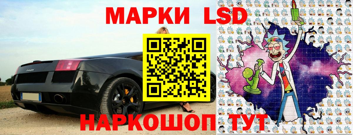 Марки 25I-NBOMe 1,8мг Унеча