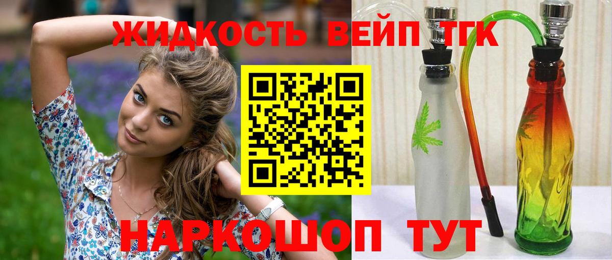 ТГК Wax  Дистиллят ТГК вейп  Унеча  Вход с VPN 