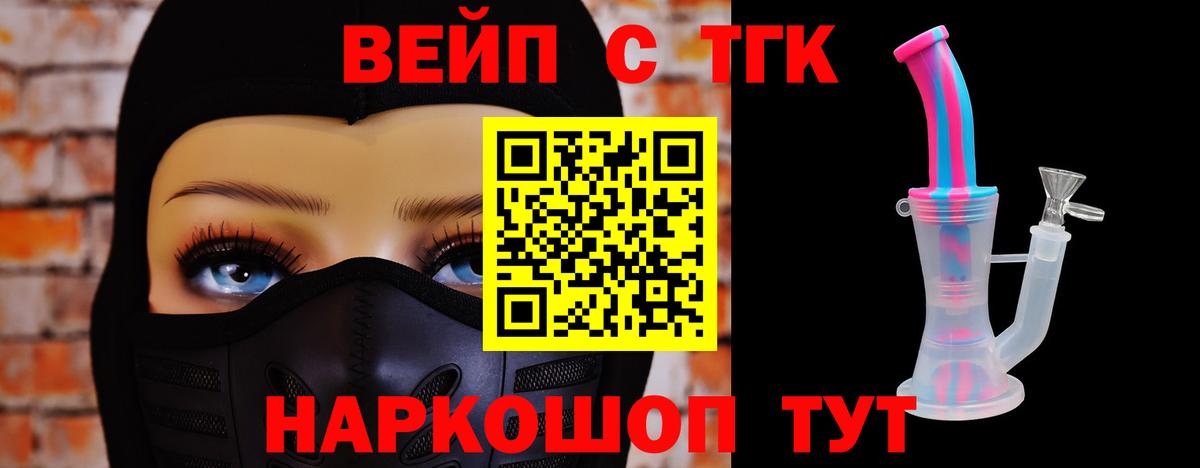 ТГК концентрат Унеча